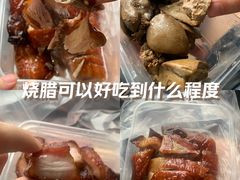 -永兴烧腊