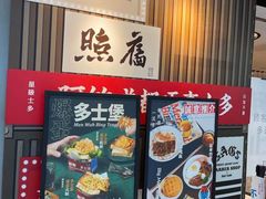 门面-敏华冰厅(天河城店)