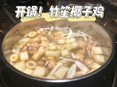 -凤园椰珍·臻品椰子鸡(保利时光里店)