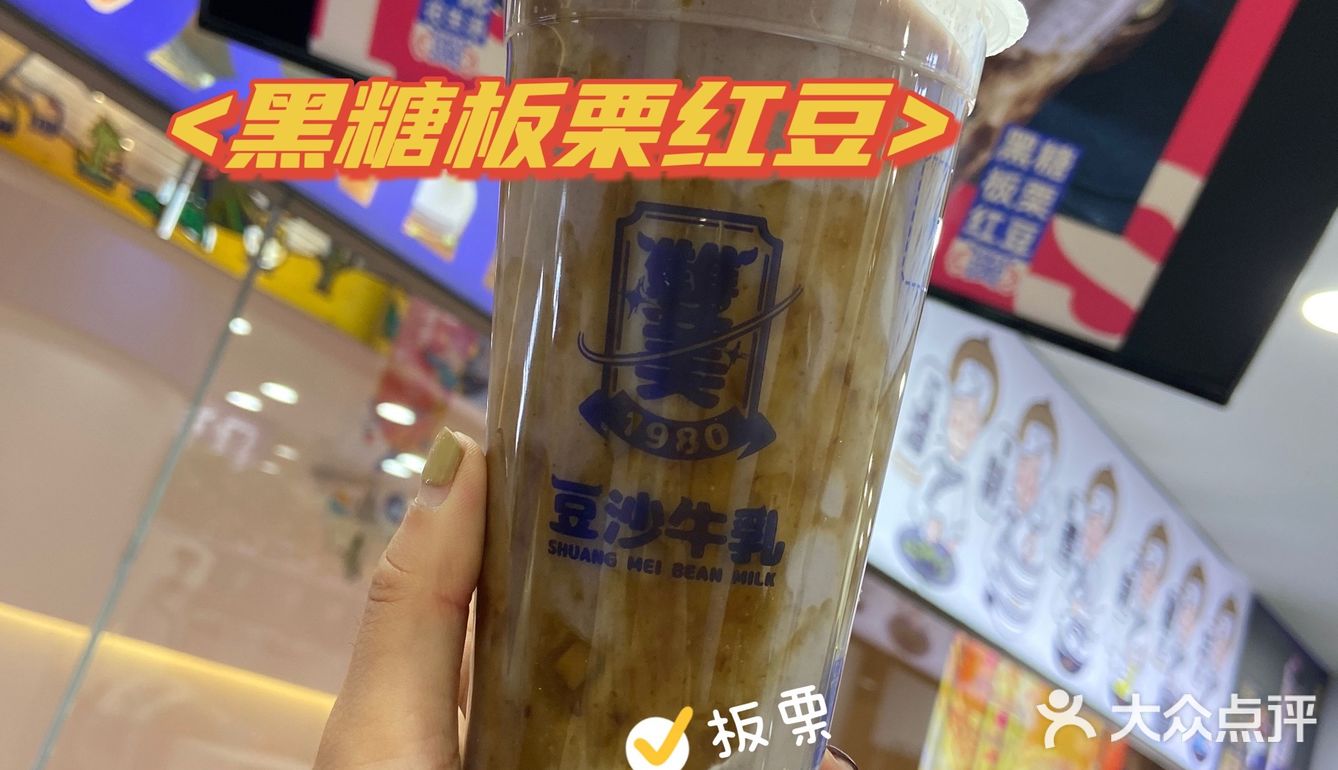 超满料的豆沙牛乳