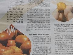 -方林富炒货店(武林路店)
