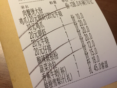 账单-胖哥俩肉蟹煲(悦荟广场店)