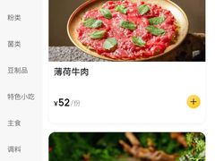 -葛记红焖羊肉(人民路店)