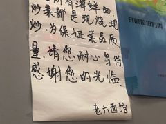-台州老六海鲜面馆(上南总店)