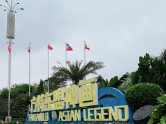 -南宁方特东盟神画