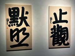 -苏州本色美术馆