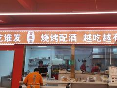 -王钵宴遇王龙虾烧烤旗舰店(中山北路店)