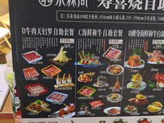 -水林间·寿喜烧自助(仙林金鹰店)