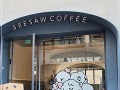 门面-Seesaw Coffee(上生新所店)