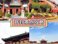 -开封府
