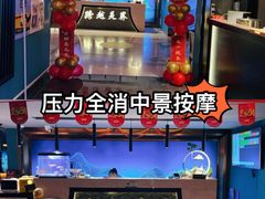 -跨越足界Spa足道(潍坊店)