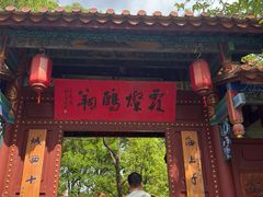 -翠湖公园