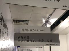 -成都失恋馆
