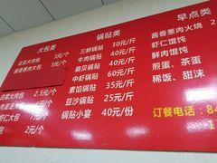 菜单-三盛楼饭店(四流中路店)