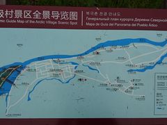 -北极村旅游风景区