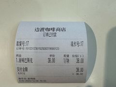 -边渡咖啡烘焙店(昙华林店)