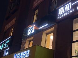 -THE LOG SALON 记录