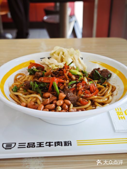 三品王(长堽店)图片