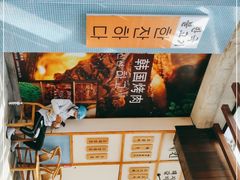-海之屋韩式烤肉(海棠68环球美食街店)