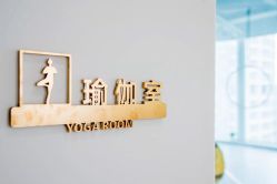 -欧莉瑜伽·普拉提馆