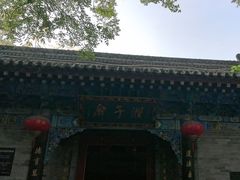 -湘子庙