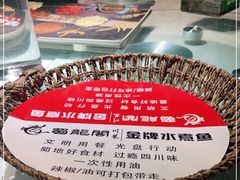 -雲蜀龙阁·金牌水煮鱼(方庄店)