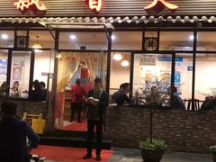 门面-飘香火锅(玉林西路店)