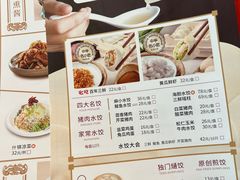 -东方饺子王(哈西万达店)