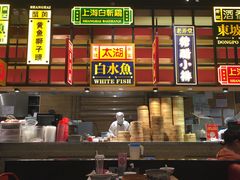 门面-弄堂小笼包(西青中北永旺购物中心店)