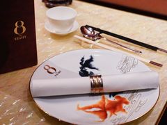 -8餐厅(新葡京酒店)