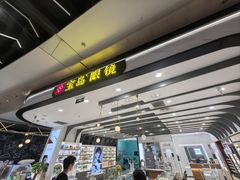 -宝岛眼镜(南京金鹰世界店)