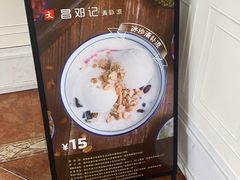 -文昌邓记清补凉(西沙路店)