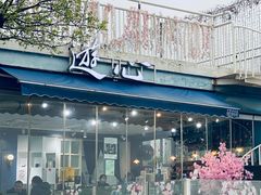 -游心咖啡(青山滨江店)