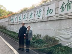 -龙井壹号·茶缘山景宴(龙井村店)