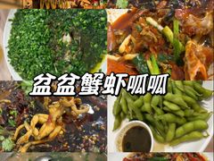 -辣螃铠盆盆蟹大排档(总店)