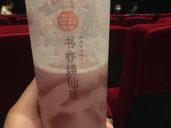 -书亦烧仙草(南阳盛世店)