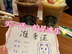 -星巴克(成都锦里店)