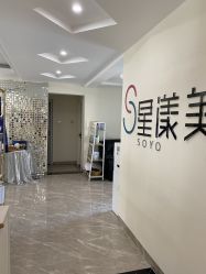 -星漾美学美容美体中心