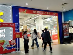 -沃尔玛(中山北路店)
