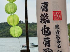-天目湖山水园