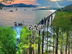 -云龙湖旅游景区