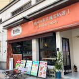 这一口富到流油～