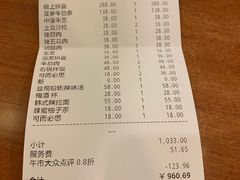 账单-蒜香焼肉PURUSHIN(马场路店)