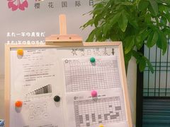 -樱花国际日语(人广中心)