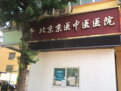 -兔途体检(十里堡青年路店)