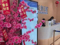 -合肥美奥口腔·种植矫正中心(政务院)