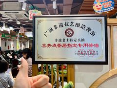 -喜势点·糖沙翁手工茶点·本地人茶居(永庆坊店)