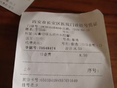 -西安市长安区医院