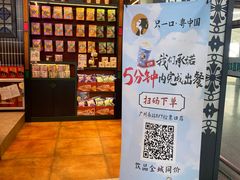 -茶理宜世(广州南站（站内）3楼B17检票口店)
