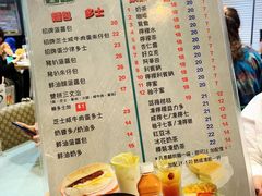 菜单-华嫂冰室(尖沙咀店)